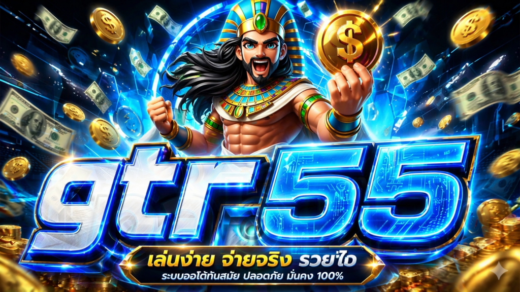 gtr55