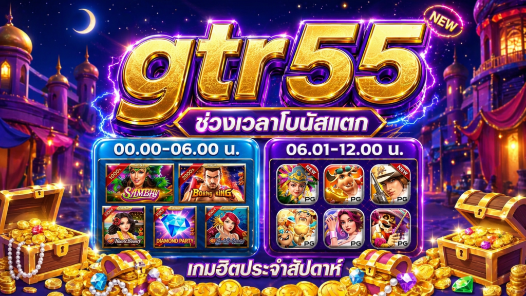 gtr55